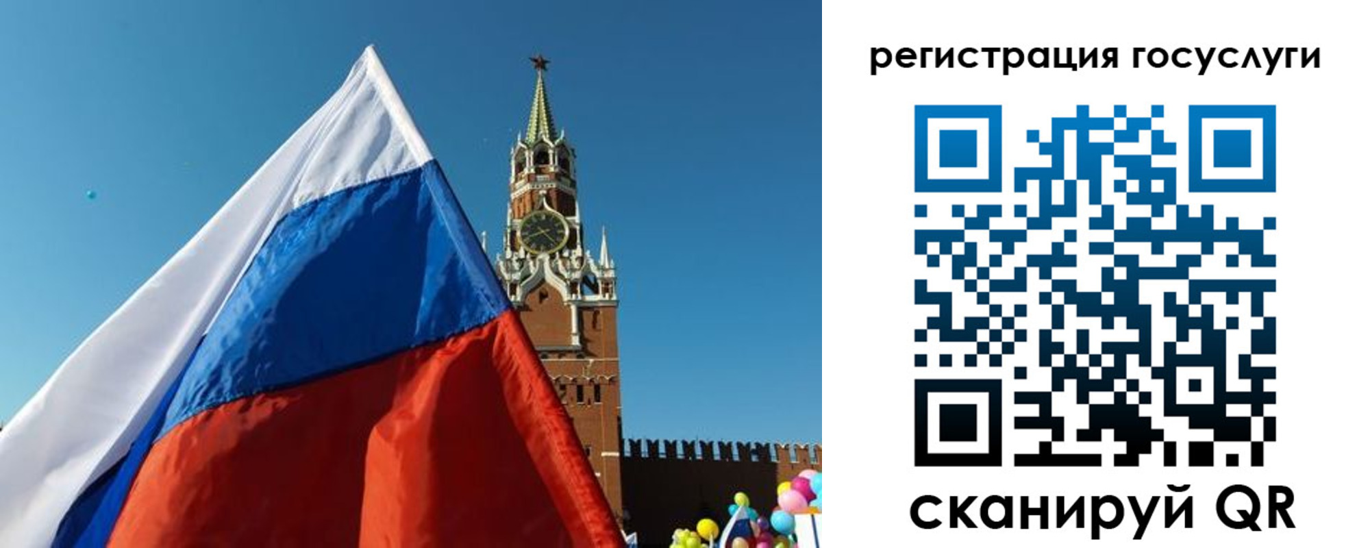 прописка 2025 в Волгоградской области