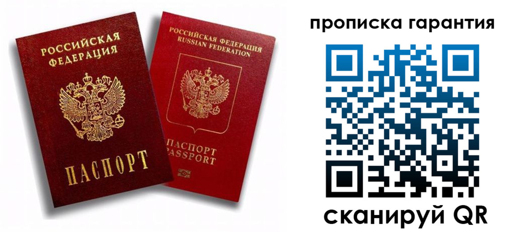 пропишу в квартире в Волгоградской области