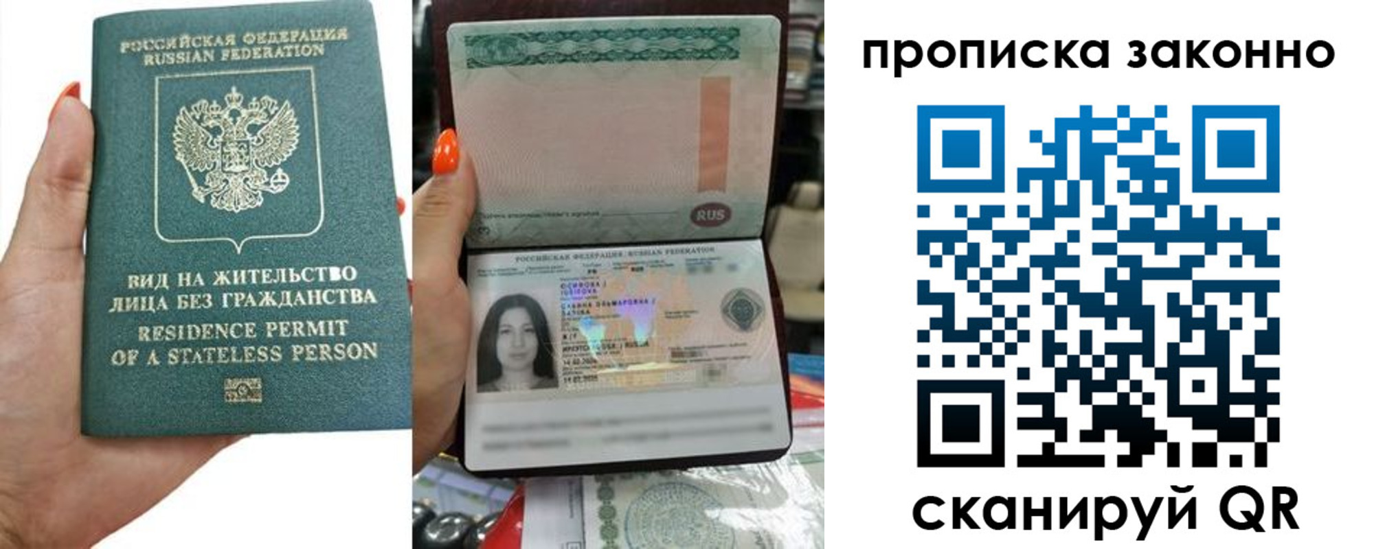прописка законно в Волгоградской области