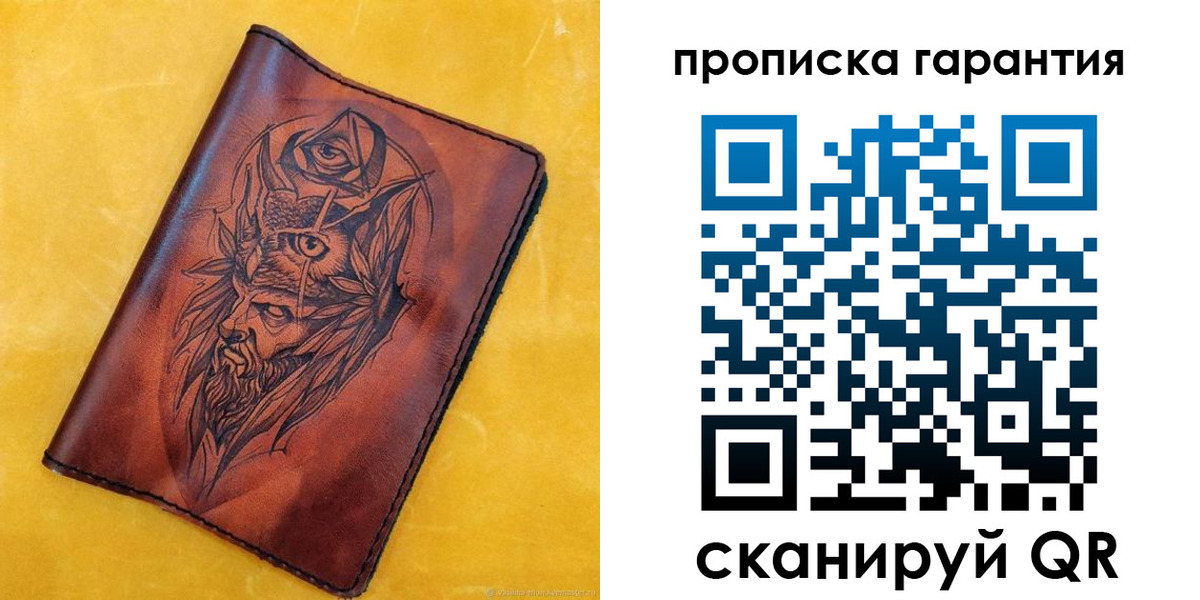 прописка гарантия в Волгоградской области